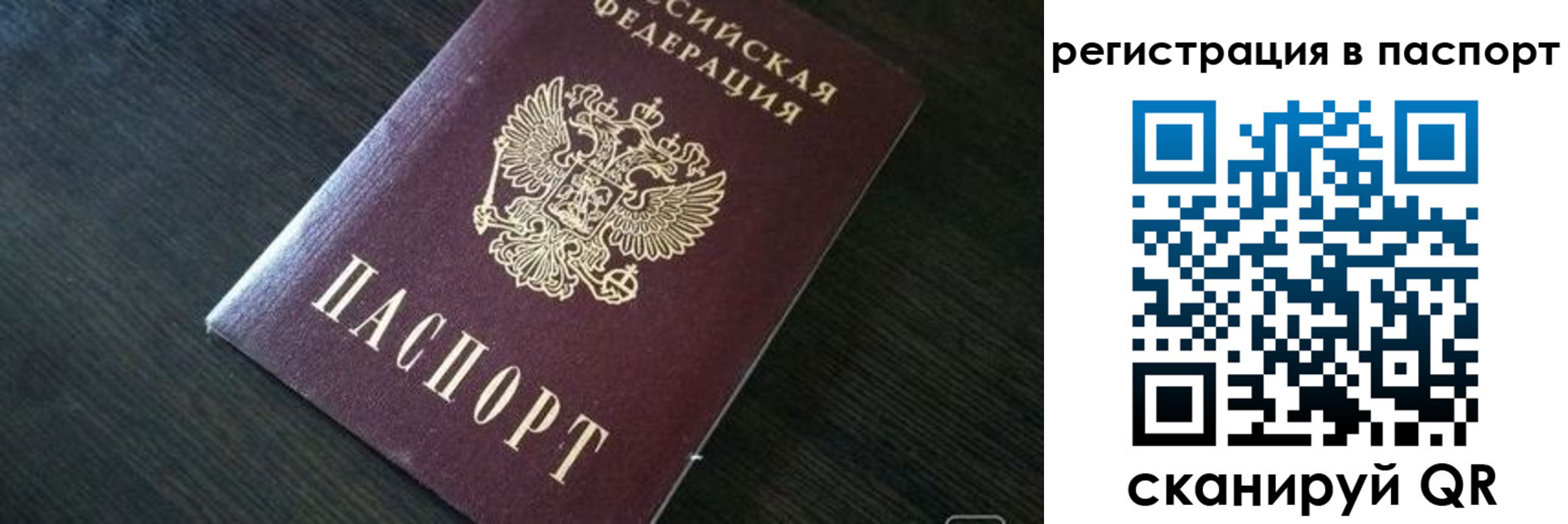 прописка в квартире в Семилуках