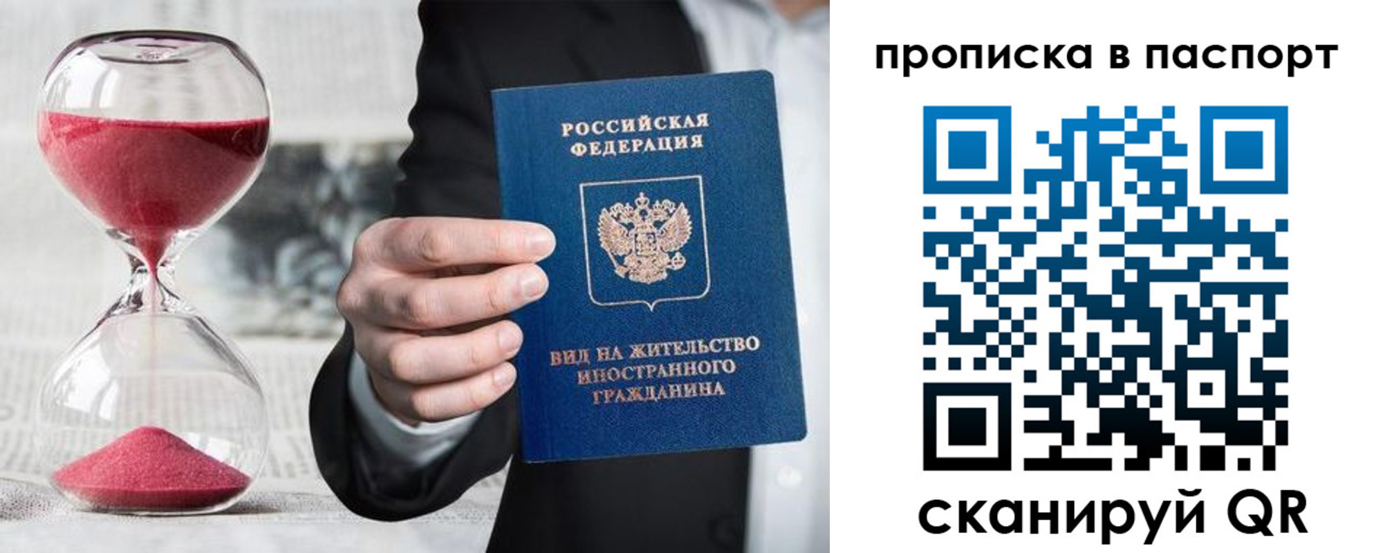 прописка иностранных граждан в Семилуках