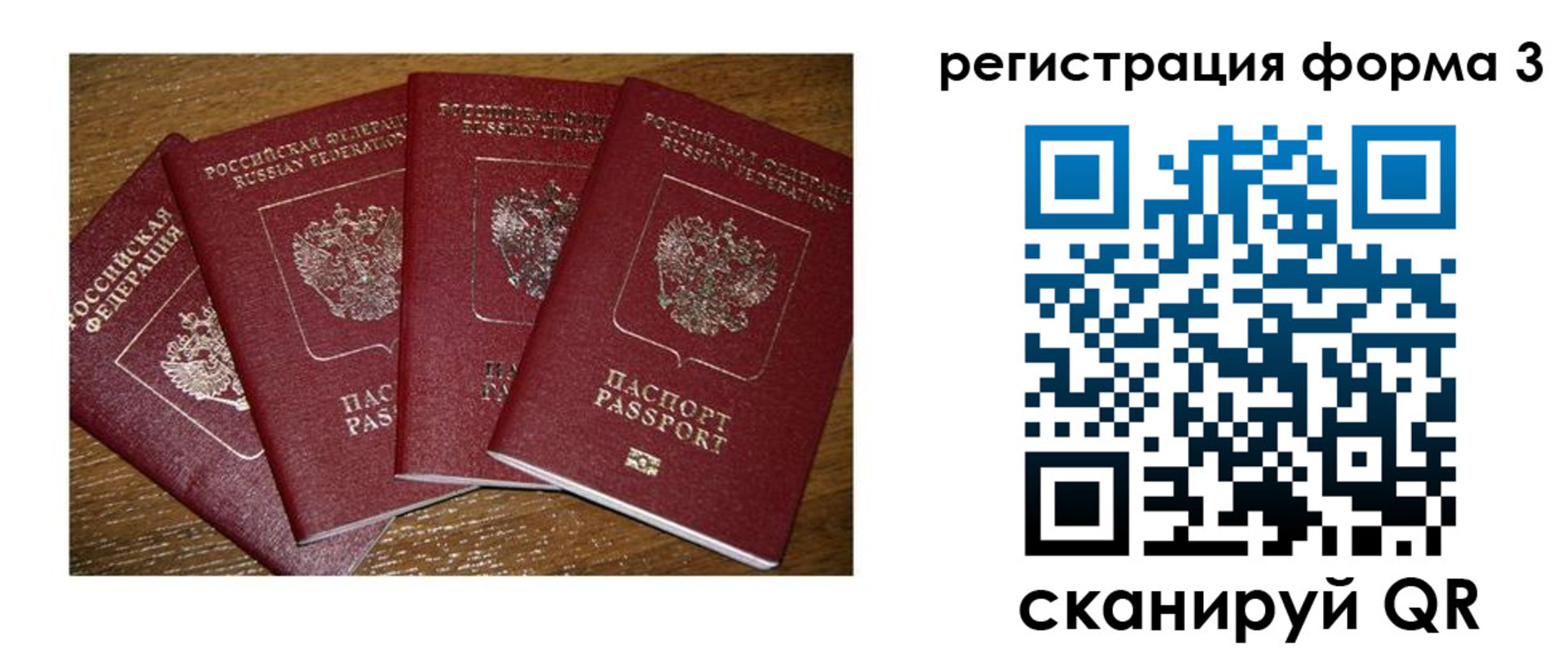 миграционный учет в Семилуках