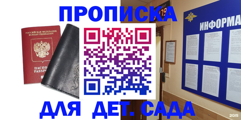 временная регистрация недорого в Семилуках