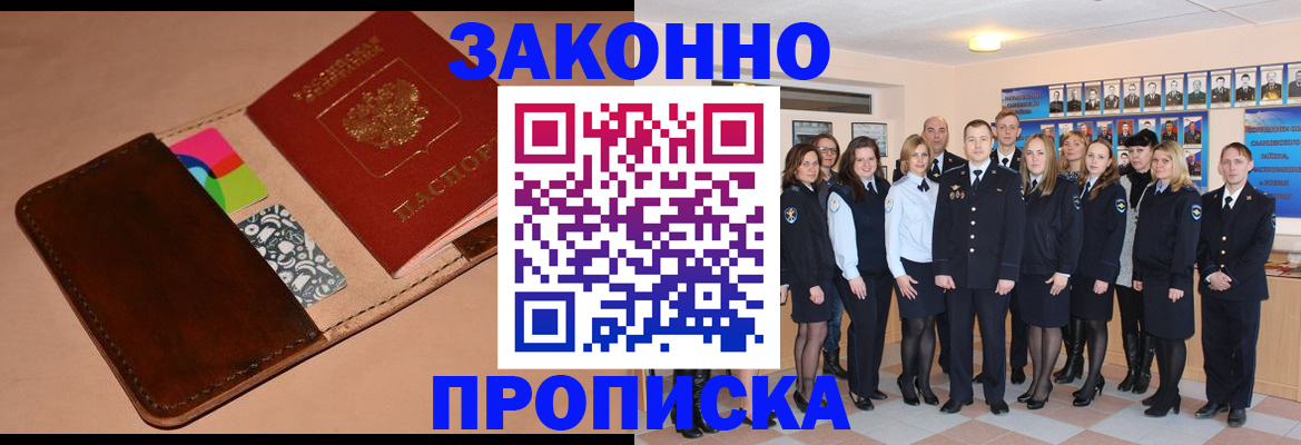 прописка в квартире в Семилуках