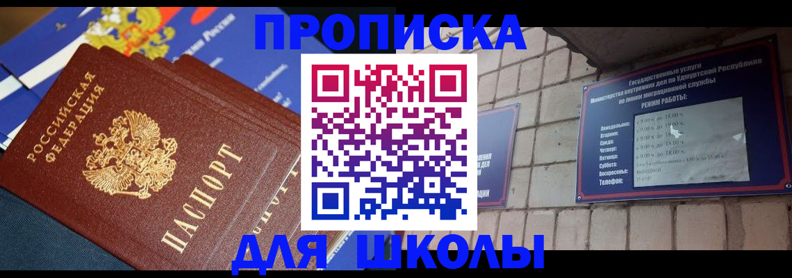 временная регистрация недорого в Семилуках