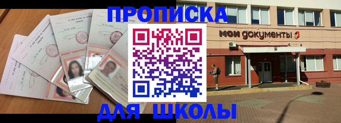 где прописаться в Семилуках