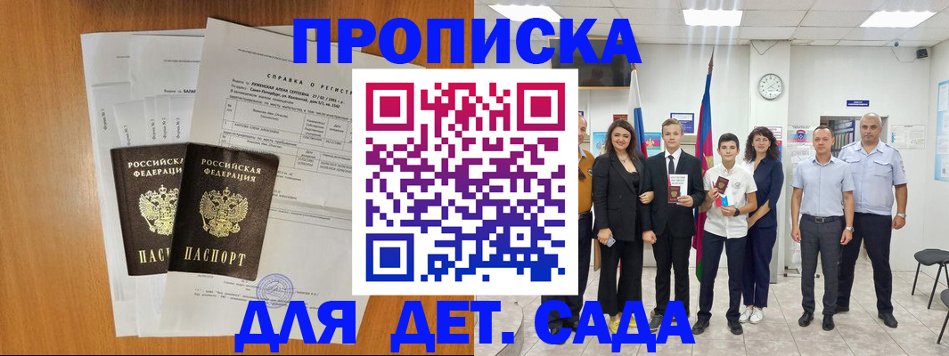 прописка иностранных граждан в Семилуках