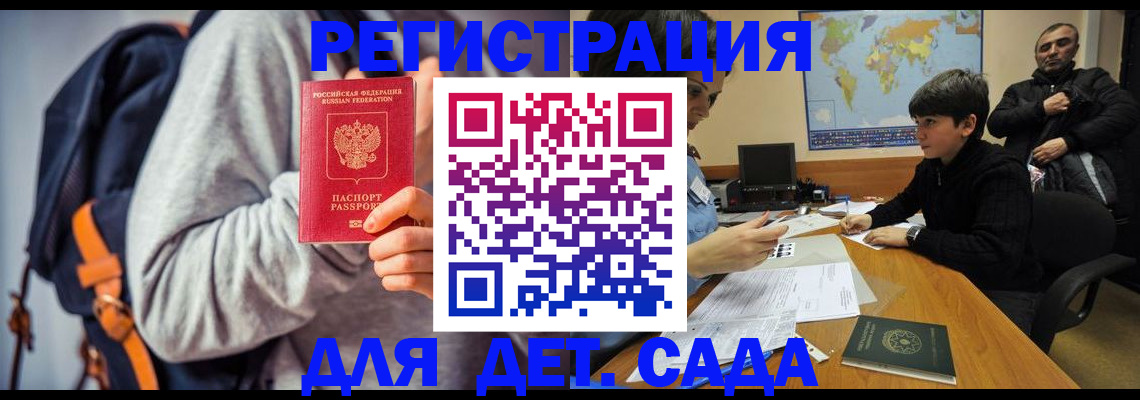 прописка паспорт в Семилуках