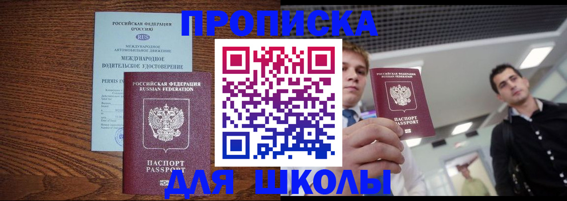 прописка иностранных граждан в Семилуках